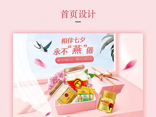 京东页面《合集》——滋补保健