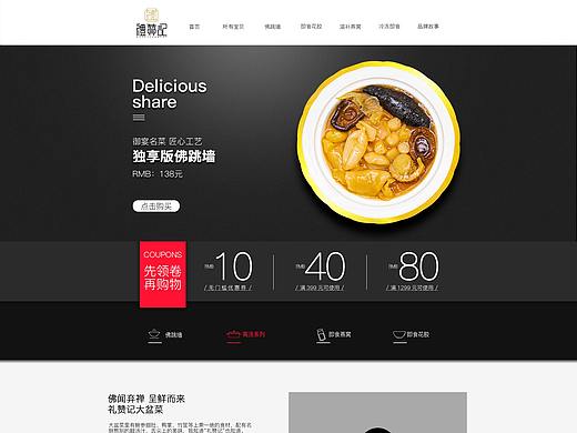 2020天猫首页电脑