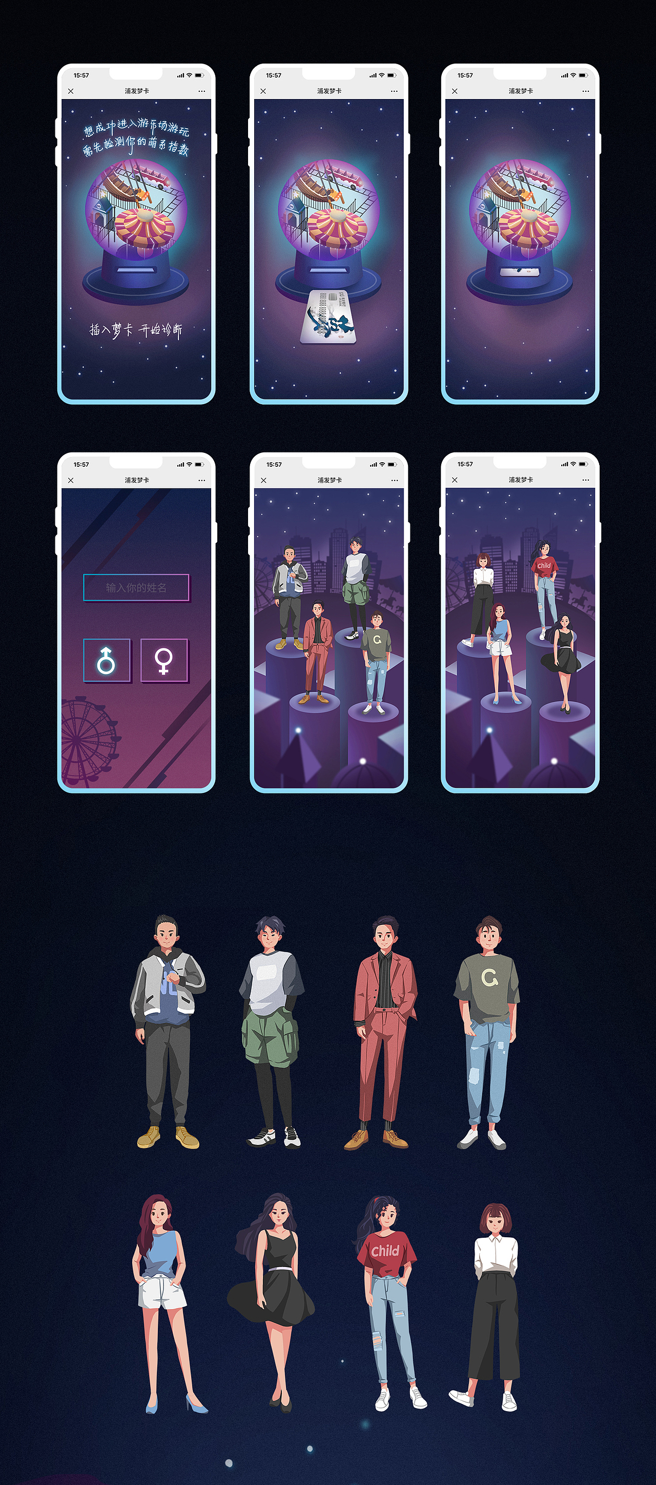 浦发信用卡六一儿童节H5