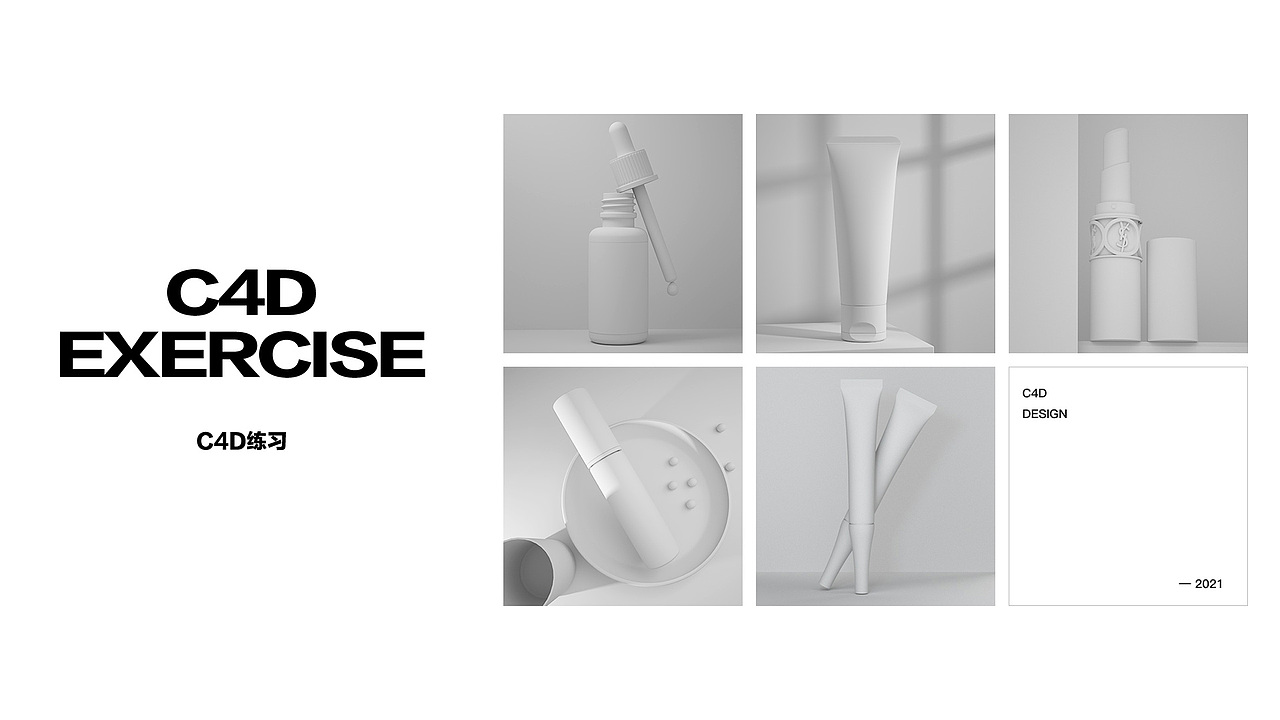 2021视觉作品集-平面设计