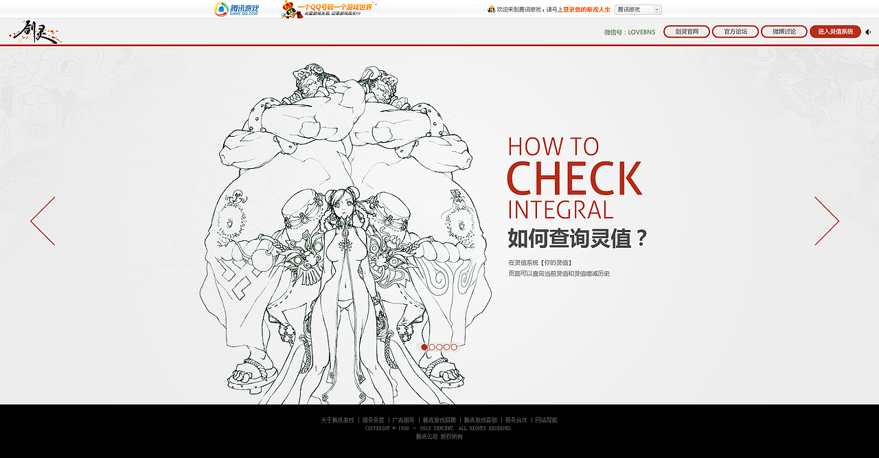 BNS 《剑灵》网页设计 ——腾讯游戏（图ZNzY2MTkzMg==） - 图标 - 站酷设计师晋小彦原创素材 - 站酷ZCOOL