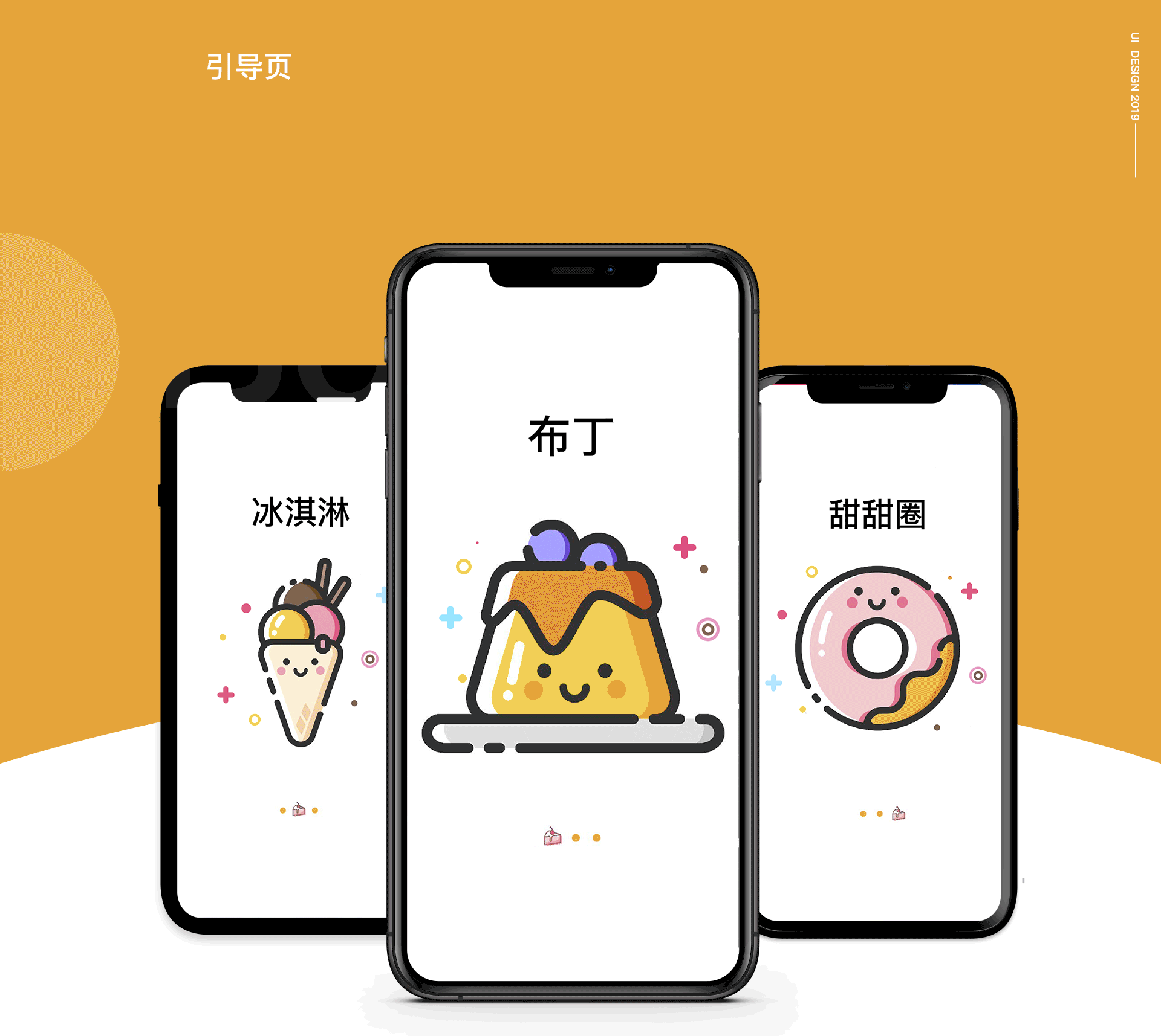 可莎蜜儿APP改版（图ZMTg1NTMwODgw） - APP界面 - 站酷设计师L我有故事没有酒原创素材 - 站酷ZCOOL