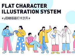 运营插画--人物