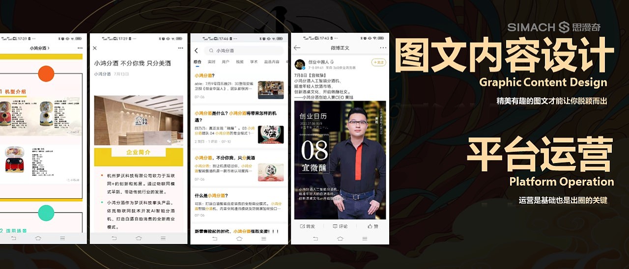 《小鸿分酒》品牌设计全案