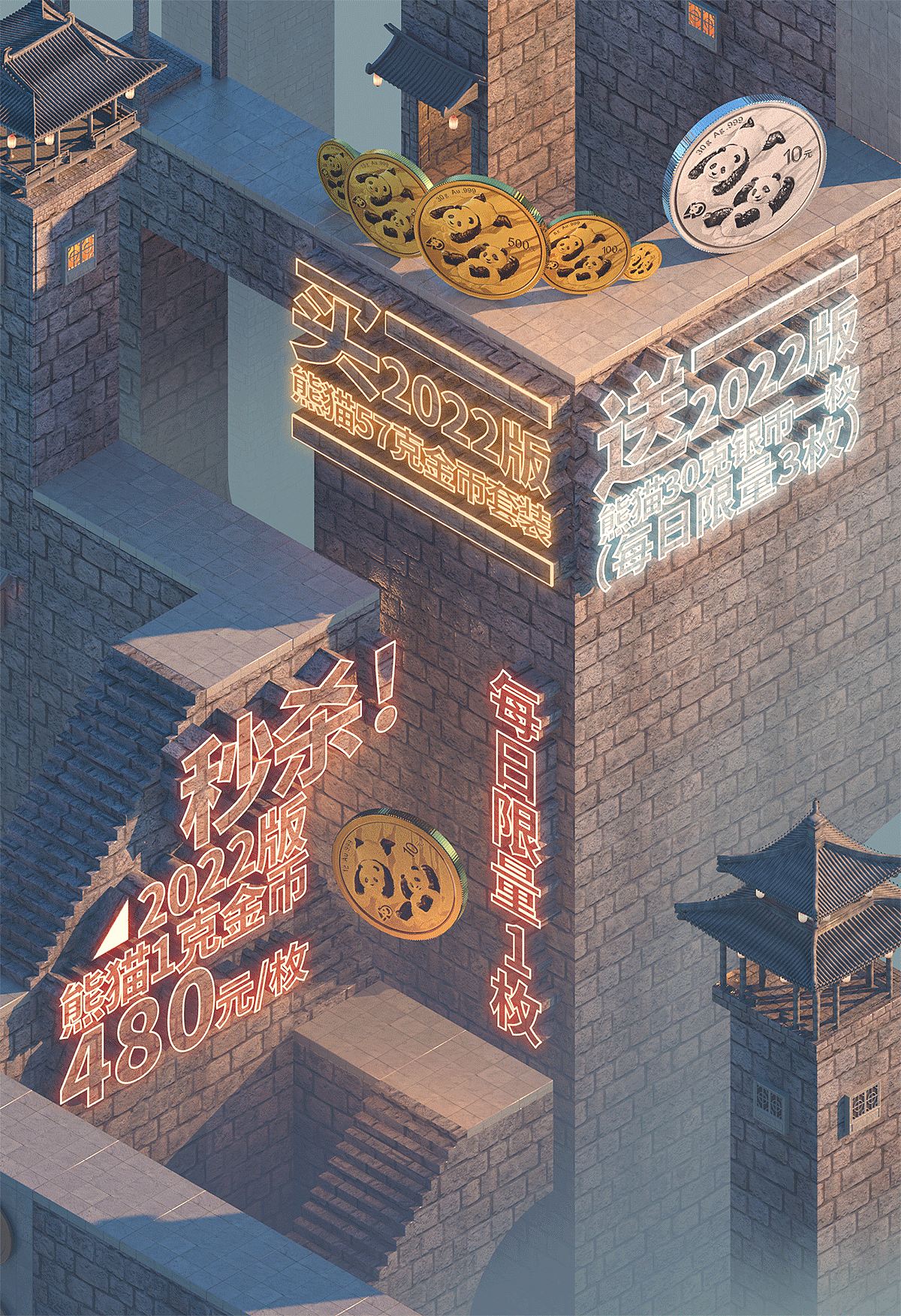 电商首页-双十二