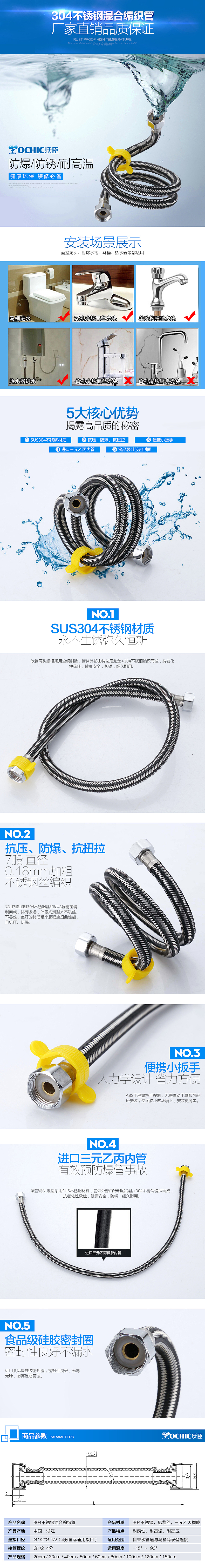 卫浴洁具 软管 进水管 详情页3版（图ZNDgwODg4NzI=） - 电商 - 站酷设计师墨点雪原创素材 - 站酷ZCOOL