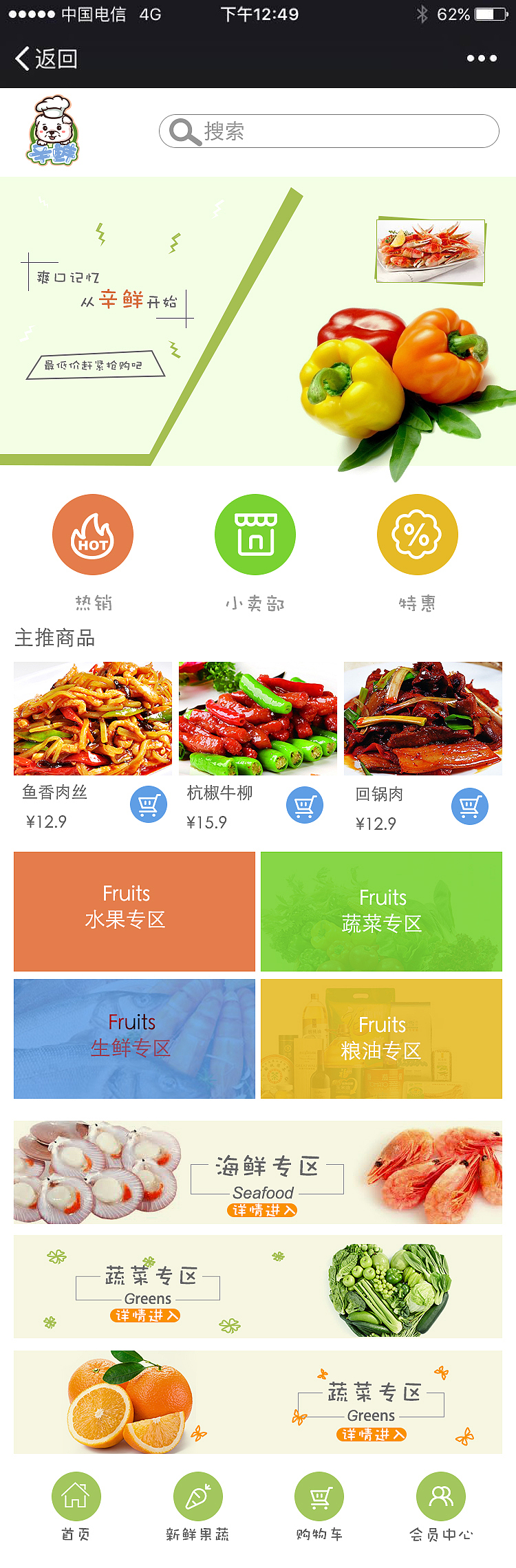 微商城（图ZNTgwMzAwODg=） - 移动端网页 - 站酷设计师眈睿原创素材 - 站酷ZCOOL