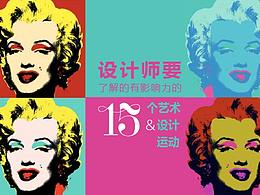 设计之路