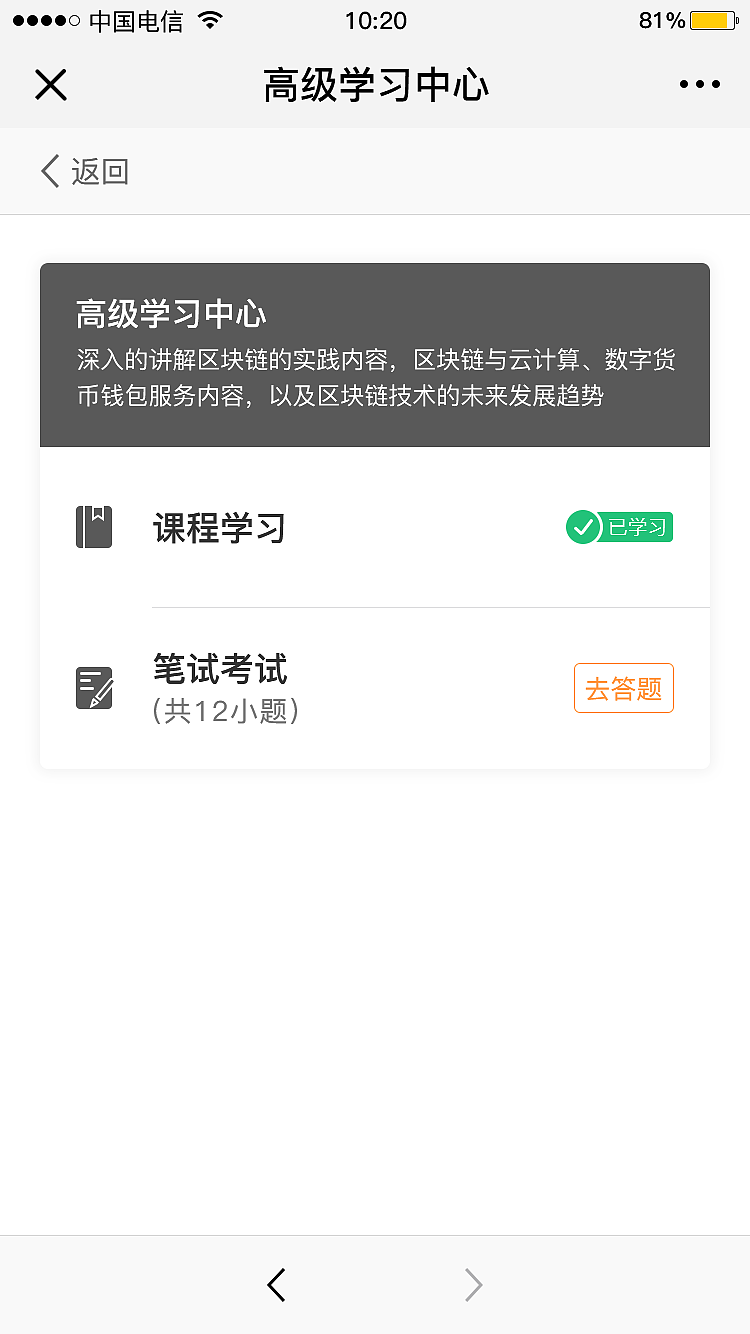 区块链学习（图ZMTQ0OTYwNjg0） - APP界面 - 站酷设计师不将就25原创素材 - 站酷ZCOOL