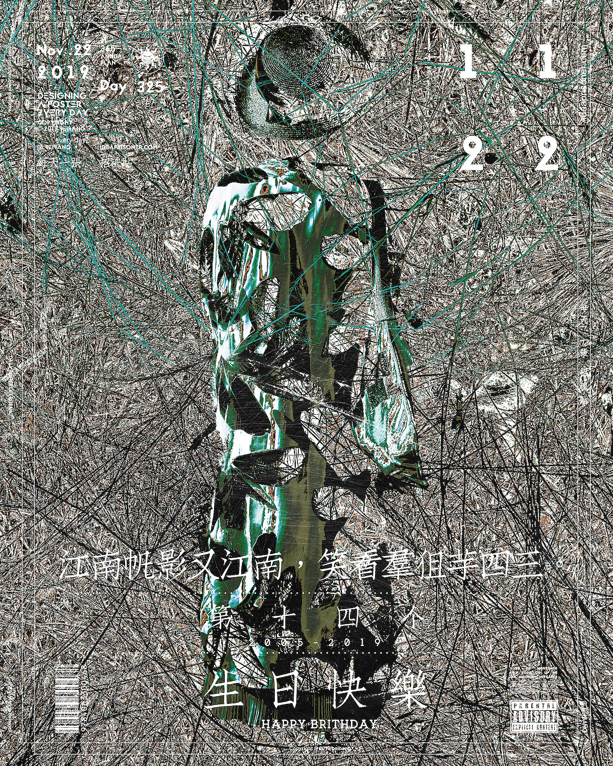 每天一张招魂贴 十一月历