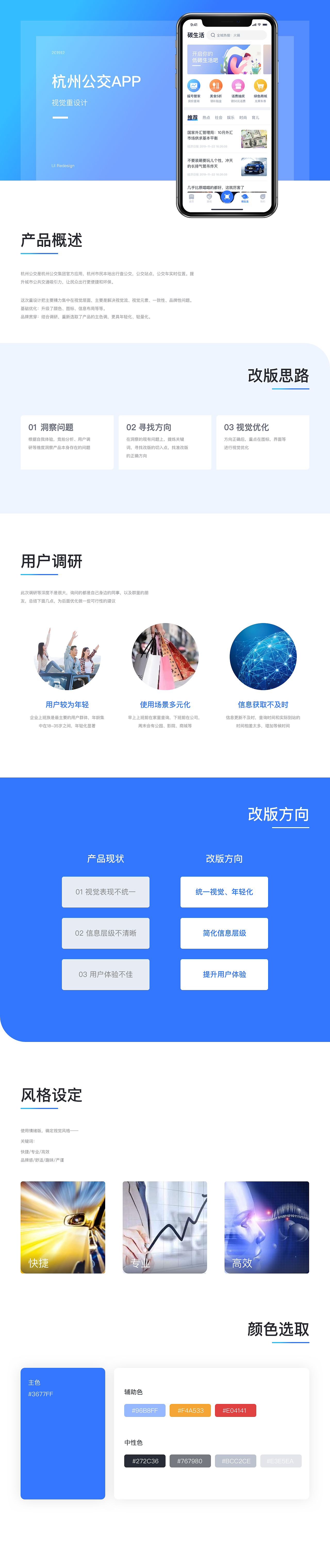 第一季度黑马家族UI作品集(图ZMjAxOTIzNDA4) - APP界面 - 站酷设计师黑马青年原创素材 - 站酷ZCOOL