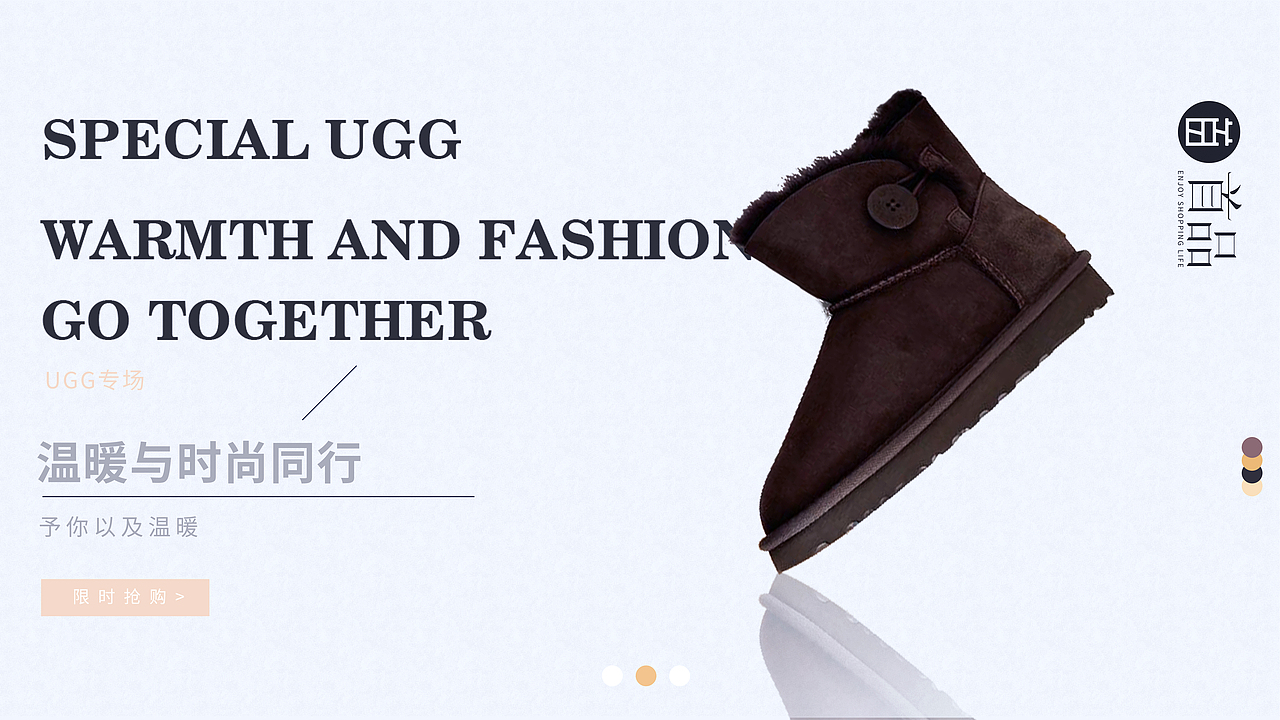 ‘UGG’ 首品商城轮播图（图ZMjMyNTU0NzYw） - 运营设计 - 站酷设计师ManyYU原创素材 - 站酷ZCOOL