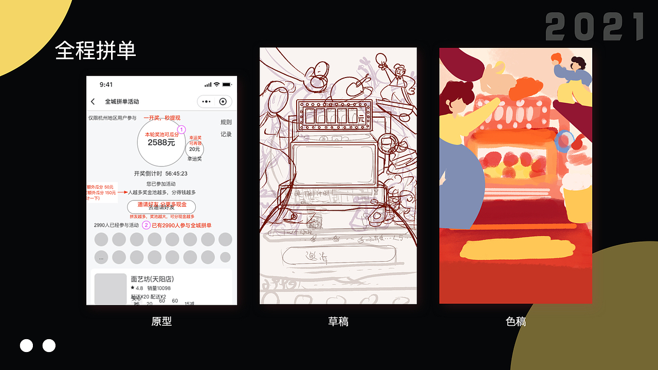 个人简历及作品集【插画较多的版本】（图ZMjU1NTkwMjcy） - 商业插画 - 站酷设计师刘阿勾原创素材 - 站酷ZCOOL