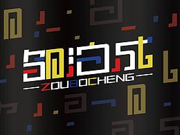 字體設(shè)計涂鴉風(fēng)