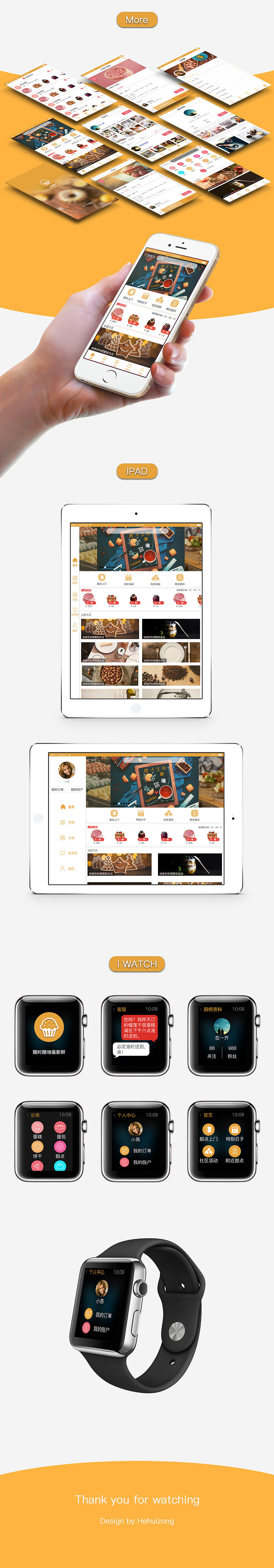 “点蜜蜜”APP（图ZNTQ2NTYzNzY=） - APP界面 - 站酷设计师Hunter0769原创素材 - 站酷ZCOOL