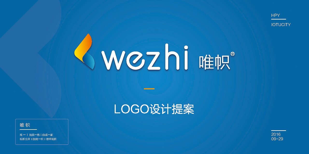 唯帜logo（图ZNzEwMDA0NzI=） - Logo - 站酷设计师左手牵右手hpy原创素材 - 站酷ZCOOL