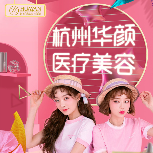 医美新氧主图|网页|banner/广告图|做设计的阿粥 - 原创作品 - 站酷