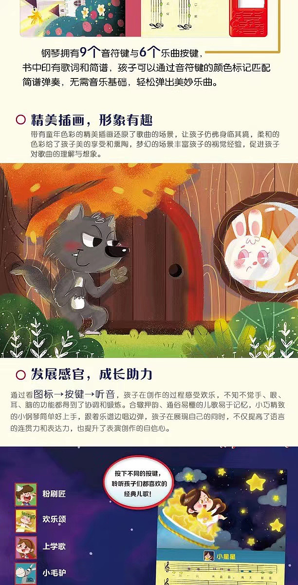 《弹弹唱唱我们的歌》（图ZMTk4OTA1MzYw） - 儿童插画 - 站酷设计师张小能能能能原创素材 - 站酷ZCOOL