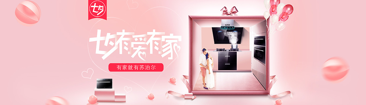 BANNER（图ZMjIzNTUyOTMy） - 电商 - 站酷设计师美工先生额原创素材 - 站酷ZCOOL