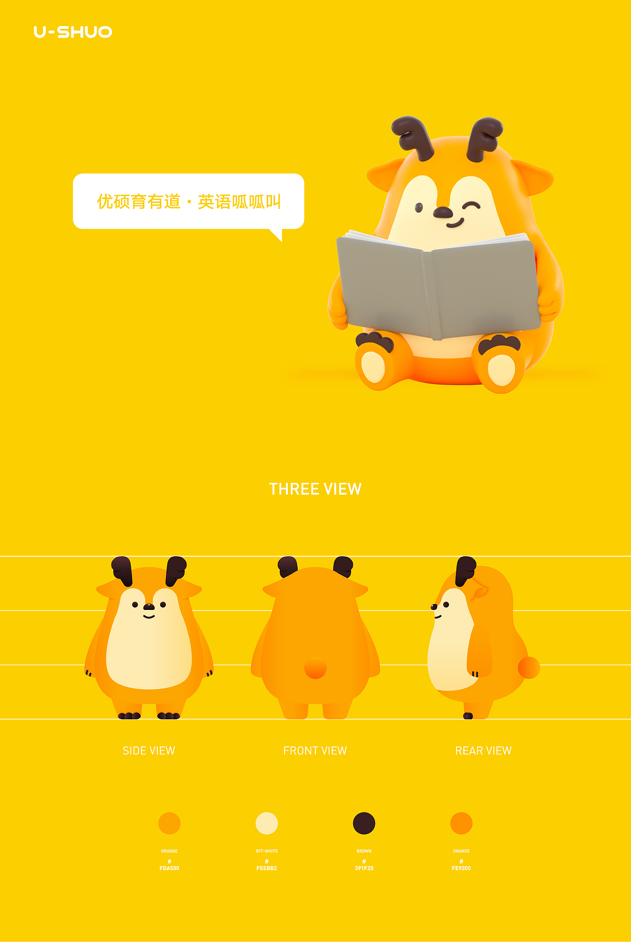 优硕英语品牌设计（图ZMjU2NTAxOTE2） - 品牌 - 站酷设计师胡晓波设计原创素材 - 站酷ZCOOL