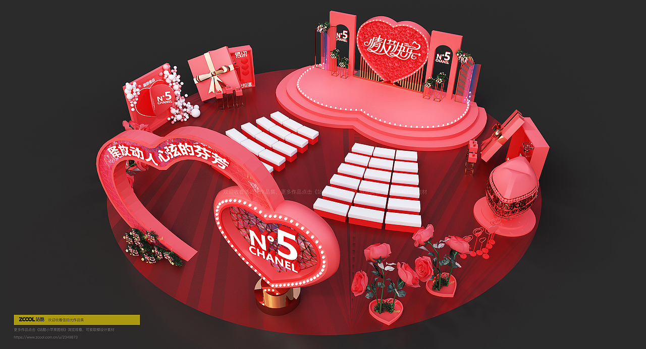 情人节香水活动美陈效果图