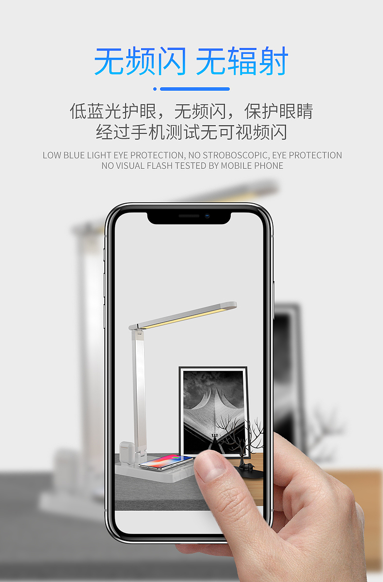 【无线充电台灯-详情页】