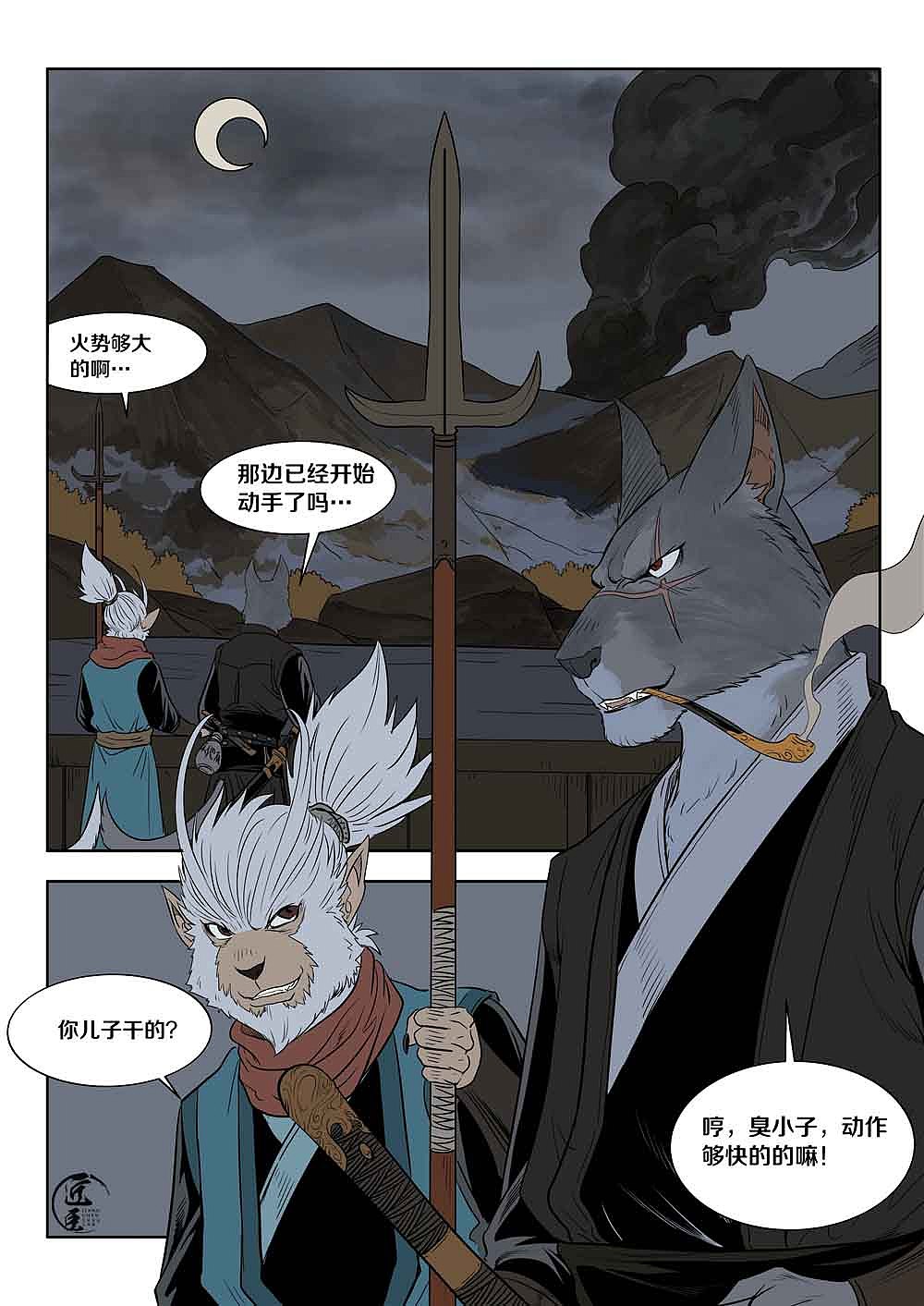 困兽（图ZMjUwNzM5NjU2） - 中/长篇漫画 - 站酷设计师信号灯M80原创素材 - 站酷ZCOOL