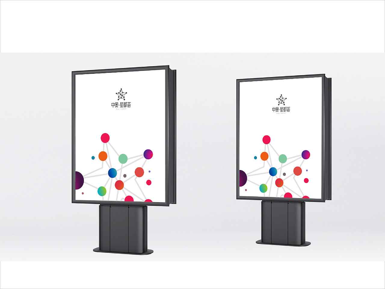 中奥星都荟 | ShowCase（图ZMjkyNjY3ODQw） - 海报 - 站酷设计师袁队长原创素材 - 站酷ZCOOL