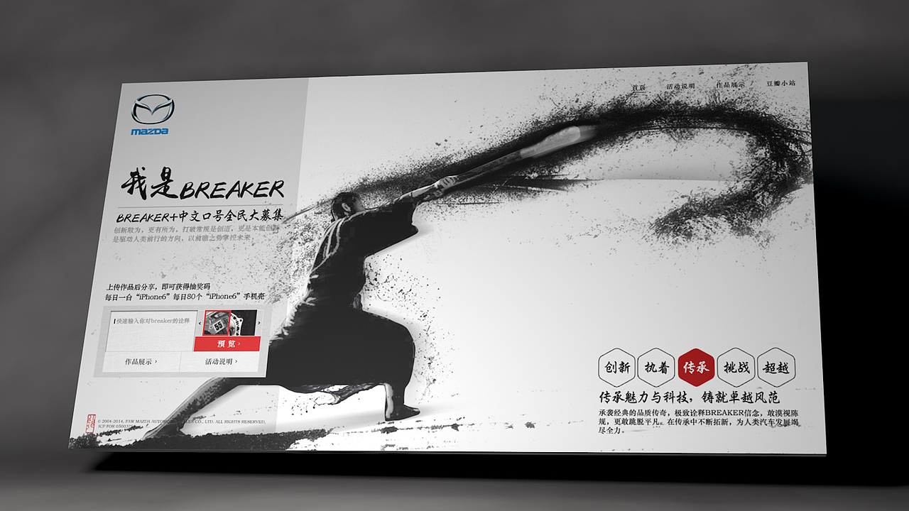 breaker中文招募（图ZMjAwMDI2NzI=） - 其他网页 - 站酷设计师骄民原创素材 - 站酷ZCOOL