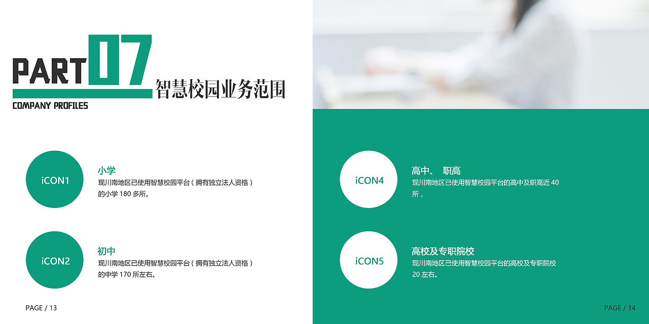 四川宏劲科技有限公司画册设计 版式01（图ZOTQwNzQwMzY=） - 宣传物料 - 站酷设计师升华梦想8原创素材 - 站酷ZCOOL