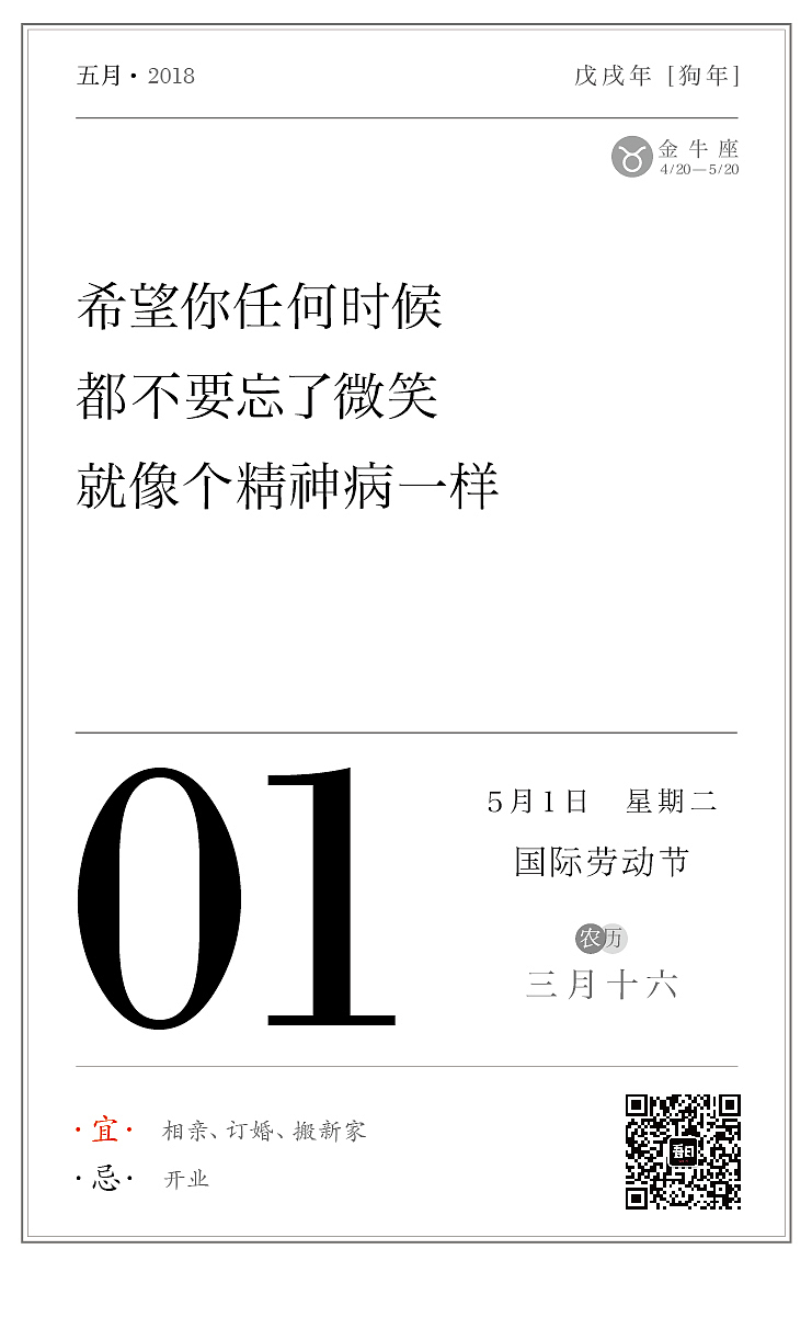 日历（图ZMTE2MjI5NzUy） - 其他平面 - 站酷设计师吾日原创素材 - 站酷ZCOOL