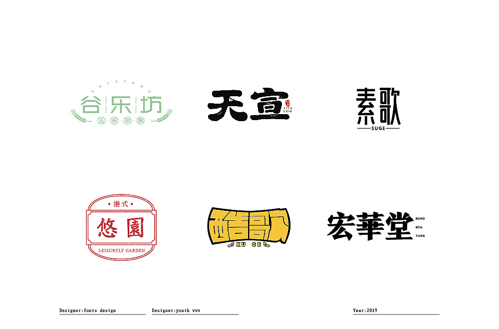 2019年一季度个人LOGO+字体设计（图ZMTU2NzY2OTcy） - 字体/字形 - 站酷设计师威威威少原创素材 - 站酷ZCOOL
