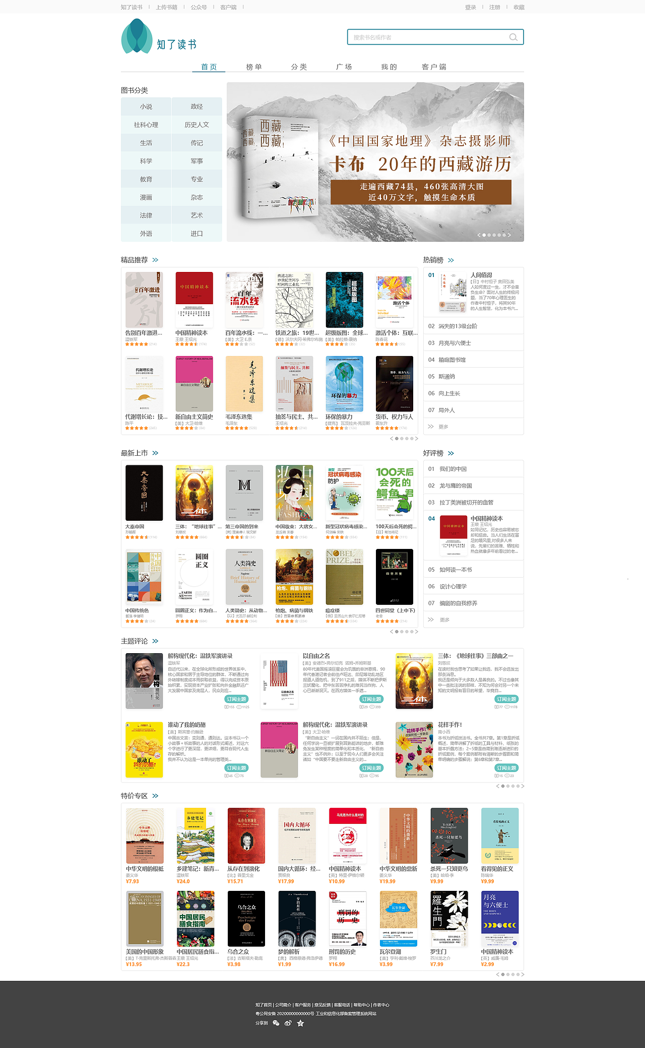 知了阅读 品牌设计