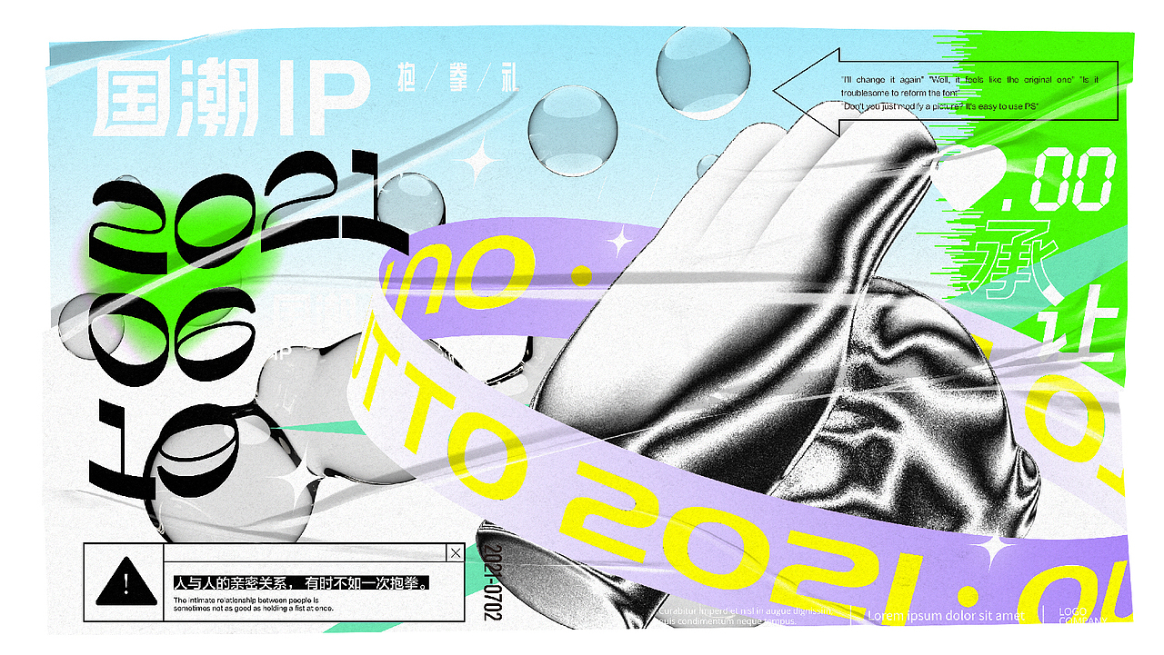 国潮IP-抱拳礼（图ZMjcwOTAyOTA4） - IP形象 - 站酷设计师駱駱駱原创素材 - 站酷ZCOOL