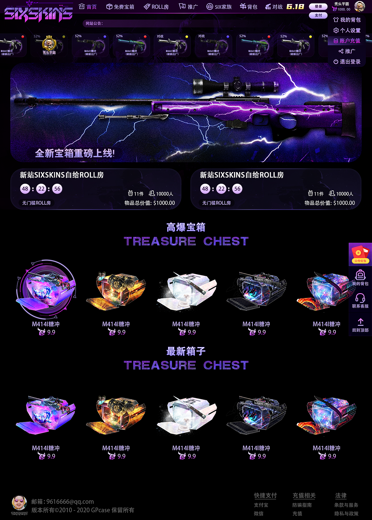 csgo网站ui