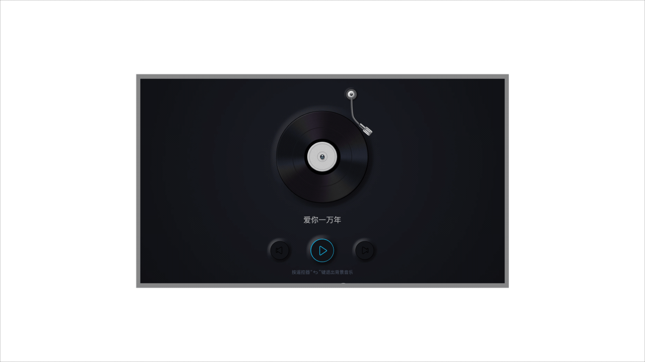 智慧沐足系统(手机B端、TV端、大屏端)