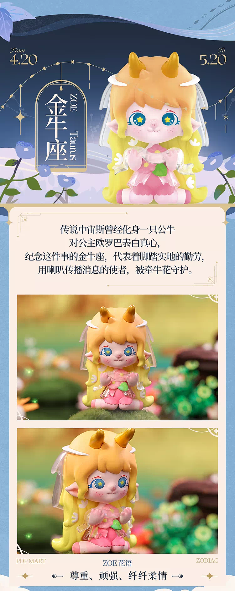 zoe星座花语系列（图ZMjgwMzUxMjA0） - 玩具 - 站酷设计师SICKEYSTUDIO原创素材 - 站酷ZCOOL