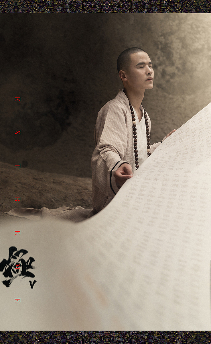 『極 V』 武侠古风中国行——新昌站