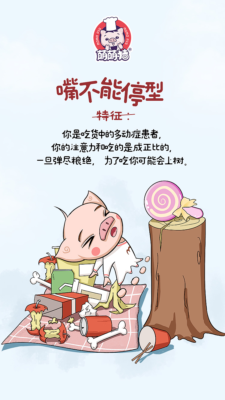 萌猪十二吃货（图ZMTkzNjM2MjI4） - 艺术插画 - 站酷设计师懒空气原创素材 - 站酷ZCOOL