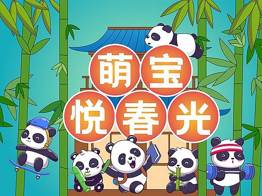 春季美陈小方案