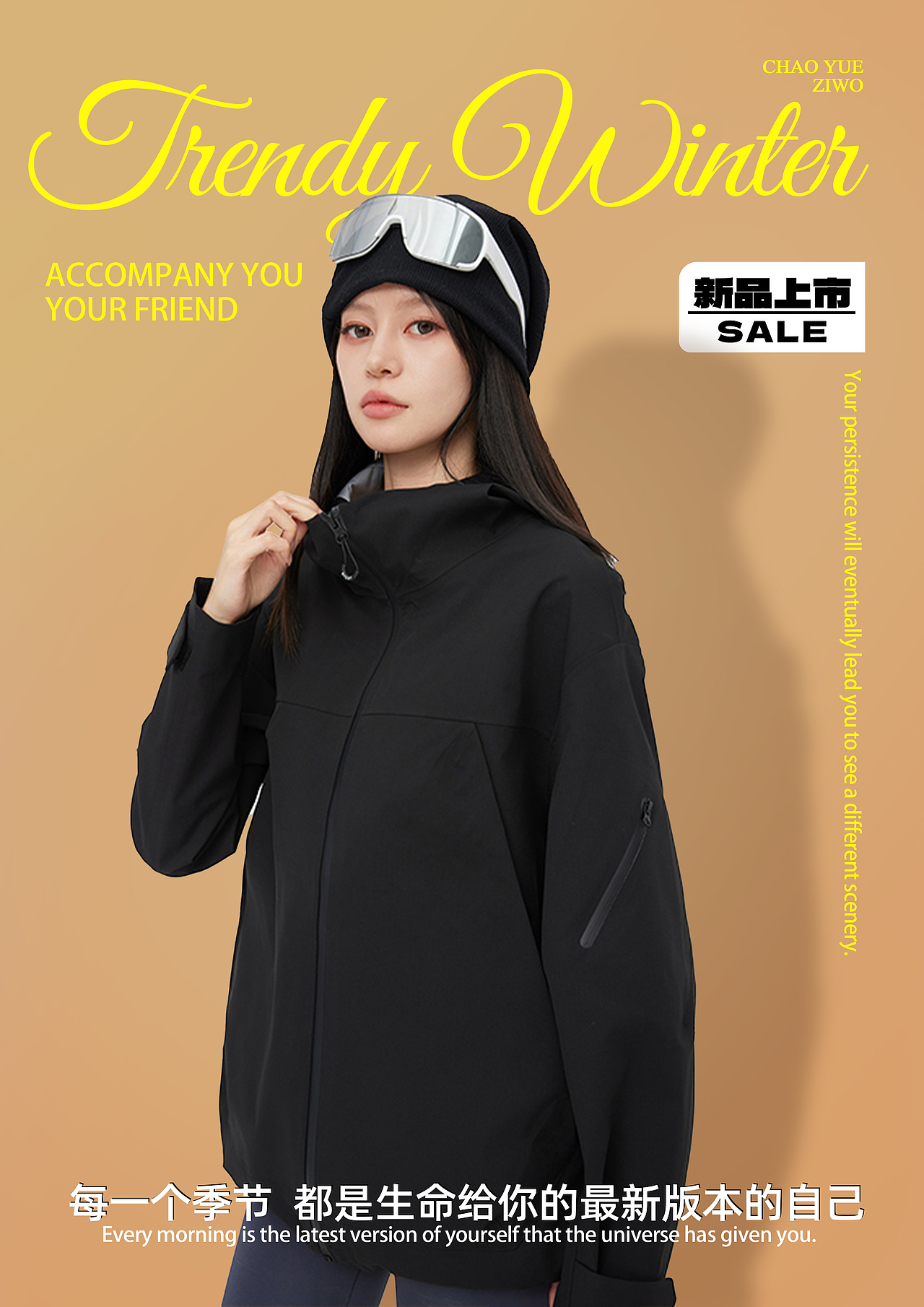 服装海报设计1