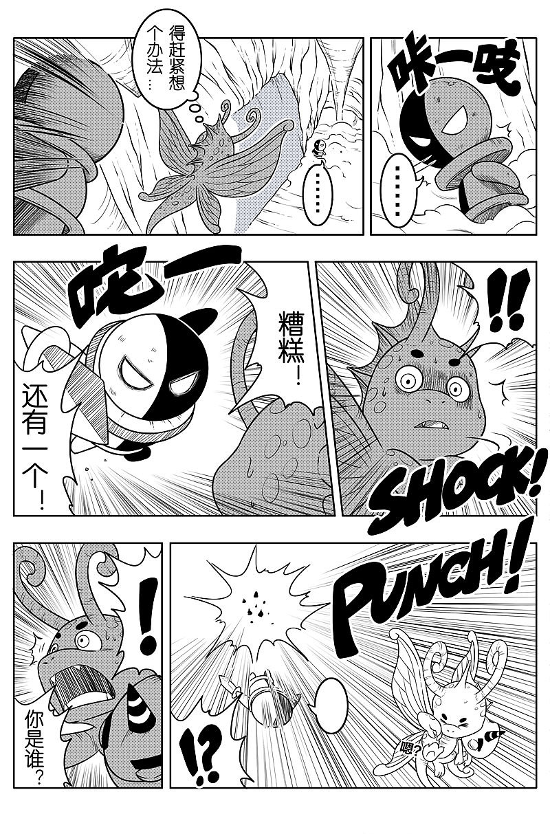 第十四话 苦战!