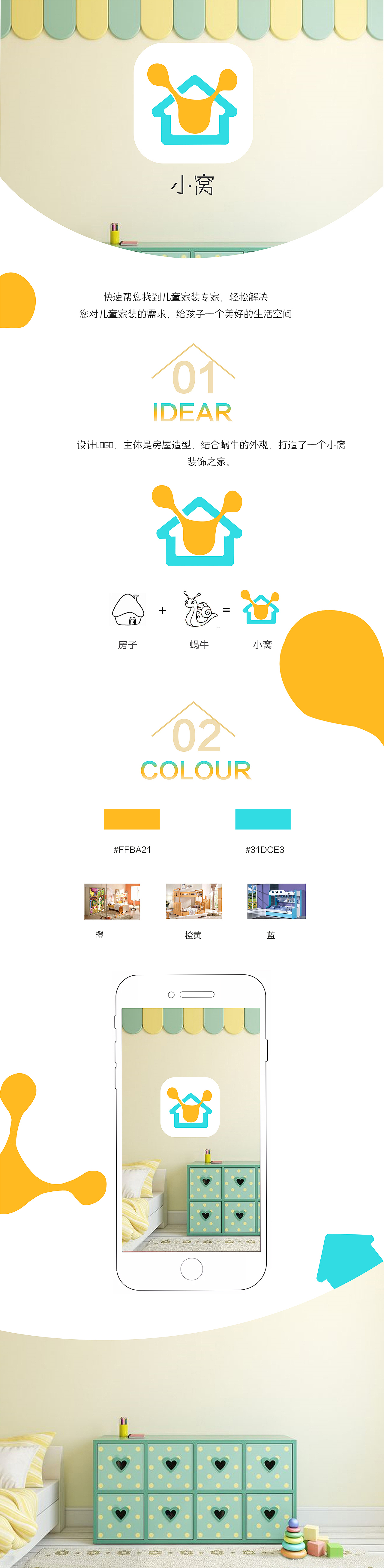 小窝logo（图ZMTczNjAwODAw） - 品牌 - 站酷设计师同里_17原创素材 - 站酷ZCOOL