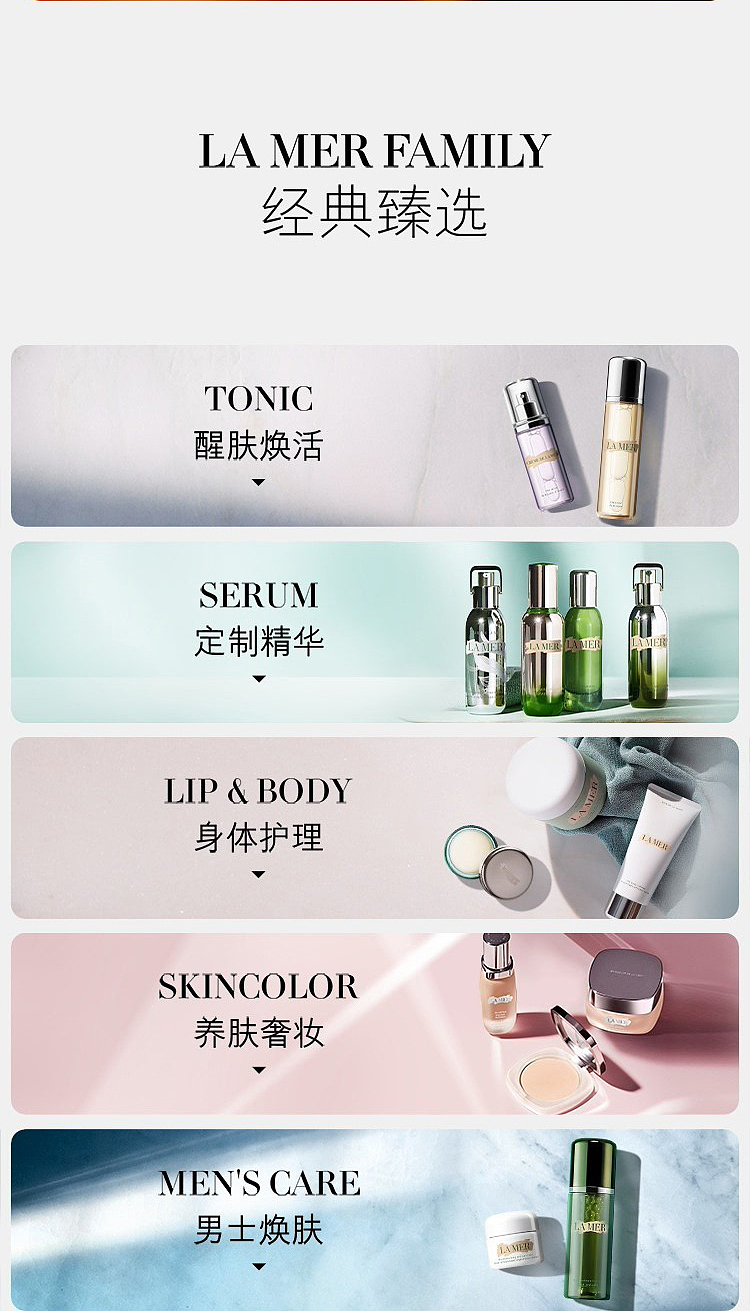 （美妆护肤）Lamer海蓝之谜（图ZMjcyODg2Mjcy） - 品牌 - 站酷设计师Jayson_原创素材 - 站酷ZCOOL