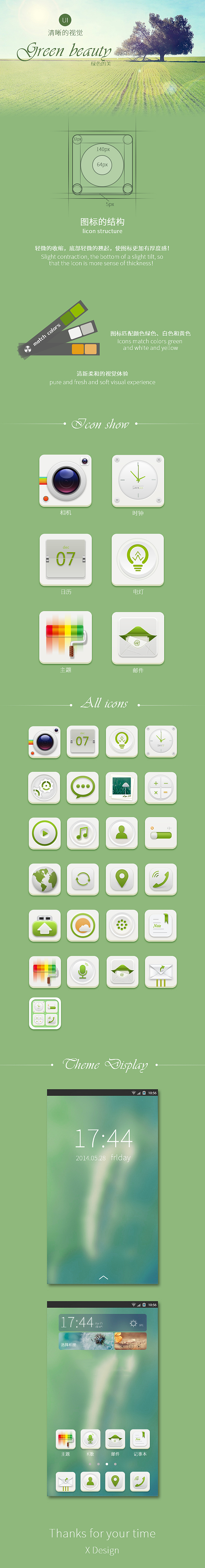 icon主题（图ZNzM5OTQ3NzY=） - 图标 - 站酷设计师刘付兴原创素材 - 站酷ZCOOL