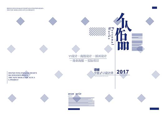 平面设计作品集