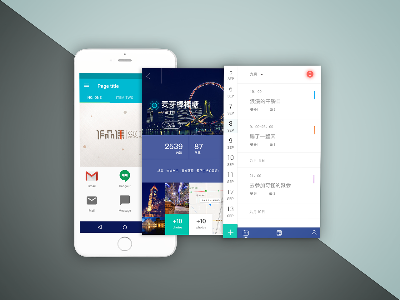 app界面设计|ui|app界面|麦芽棒棒糖 - 原创作品 - 站酷 (zcool)