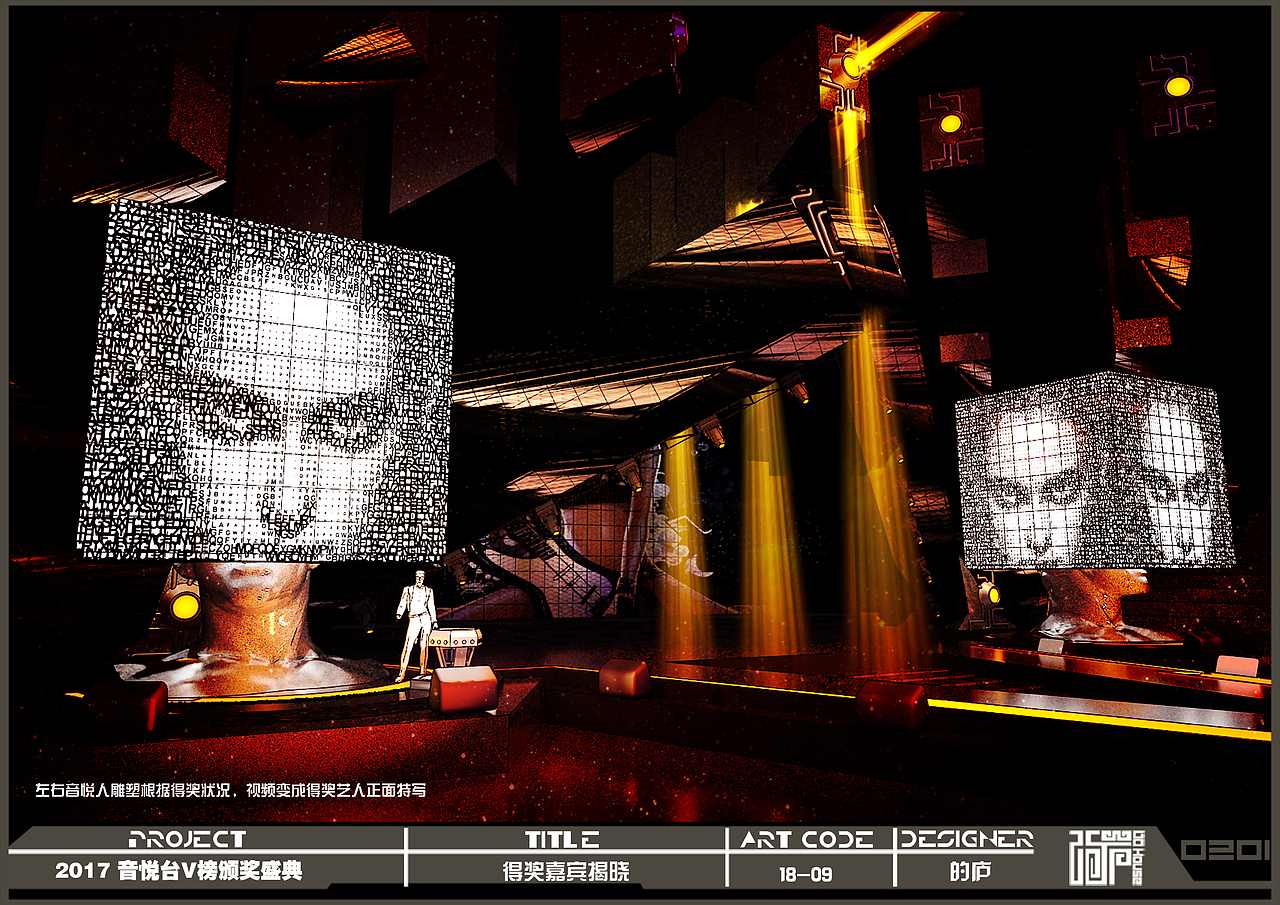 2017 音悦台V榜颁奖盛典