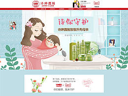 詩婷露雅 母親節(jié)