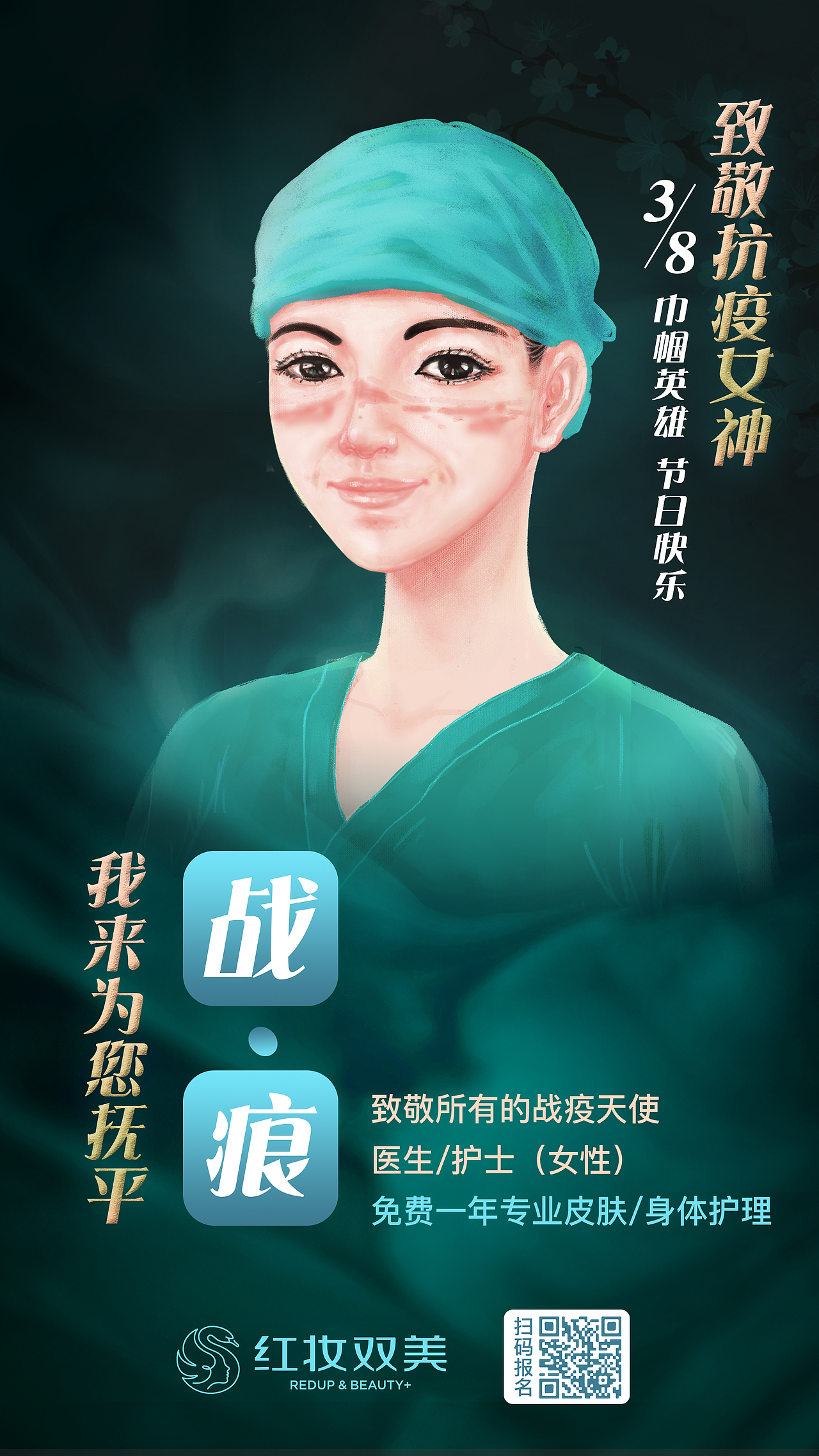 武汉加油 请一定要平安战疫归来（图ZMTk5NTgxNDQ4） - 海报 - 站酷设计师吉米视觉原创素材 - 站酷ZCOOL